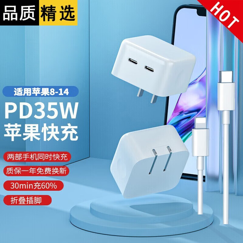 掌之友 适用苹果14充电器35W双口PD快充头type-cMacBook Air 13 1211手机 【PD35W双口充电器+PD线1条】 尊享套装