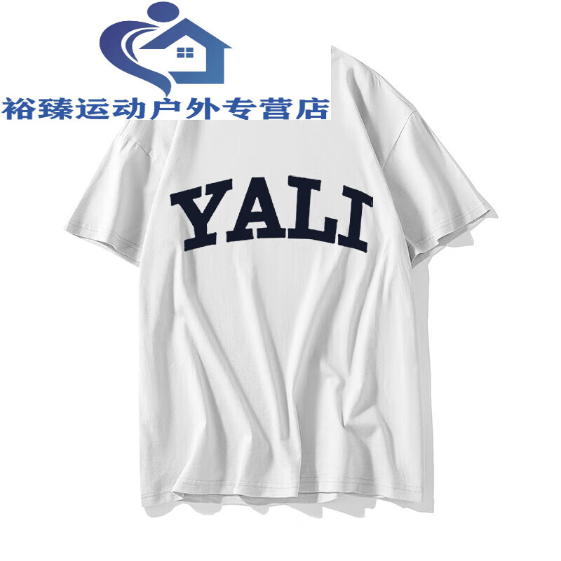 山头林村湖南长沙雅礼中学校服文化衫定制短袖yali南雅北雅夏季宽松