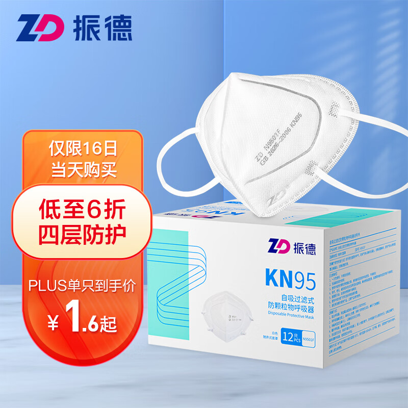 振德口罩:五层过滤,防止病毒传播高资源口罩