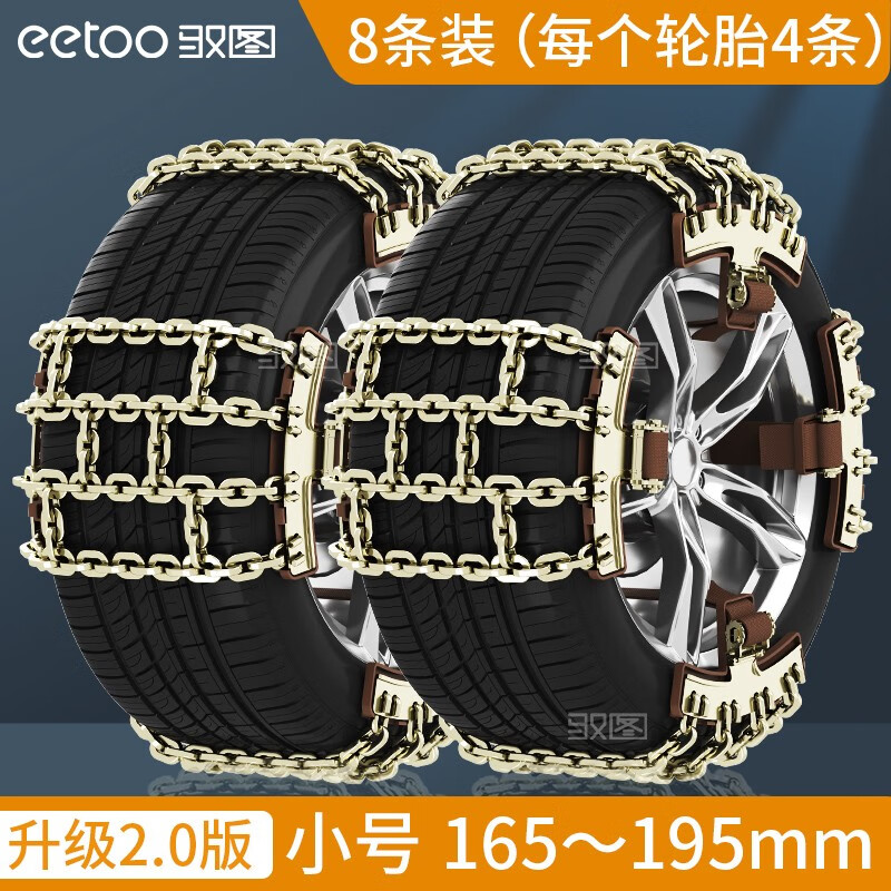 驭图免千斤顶通用汽车防滑链条雪地链免千斤顶轿车新款田字格10条链