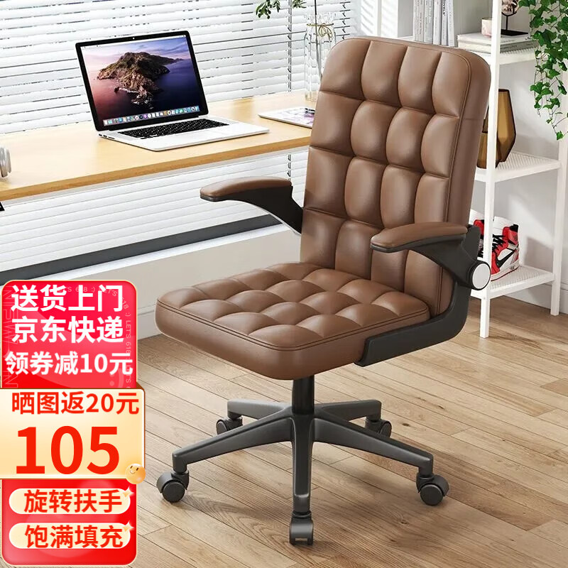 怎么看京东电脑椅商品的历史价格|电脑椅价格走势图