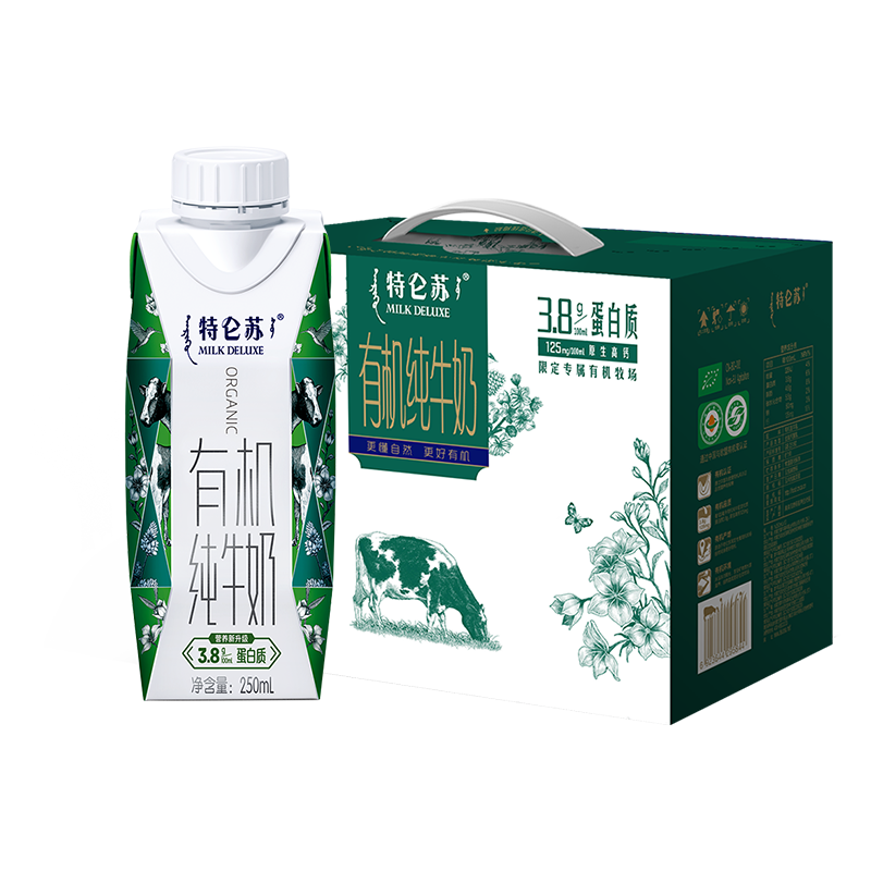 【特仑苏旗舰店】特仑苏有机纯牛奶梦幻盖250ml×10包 中国与欧盟有机