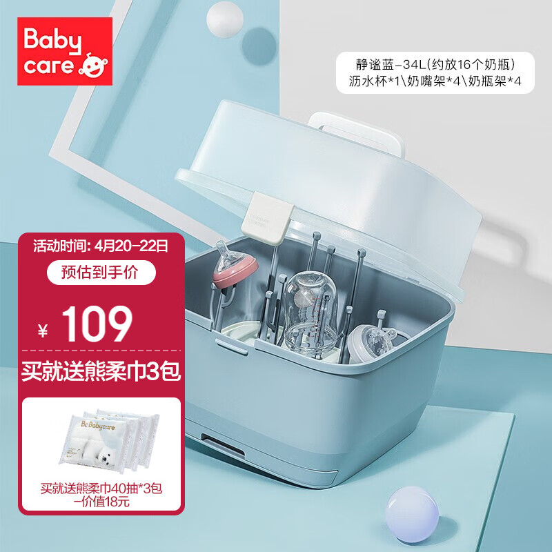 babycare婴儿奶瓶收纳箱沥水架宝宝奶瓶晾干架收纳盒带盖防尘大号 静谧蓝（经典款-翻盖）