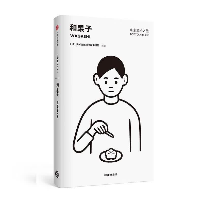 和果子旅游/地图 图书