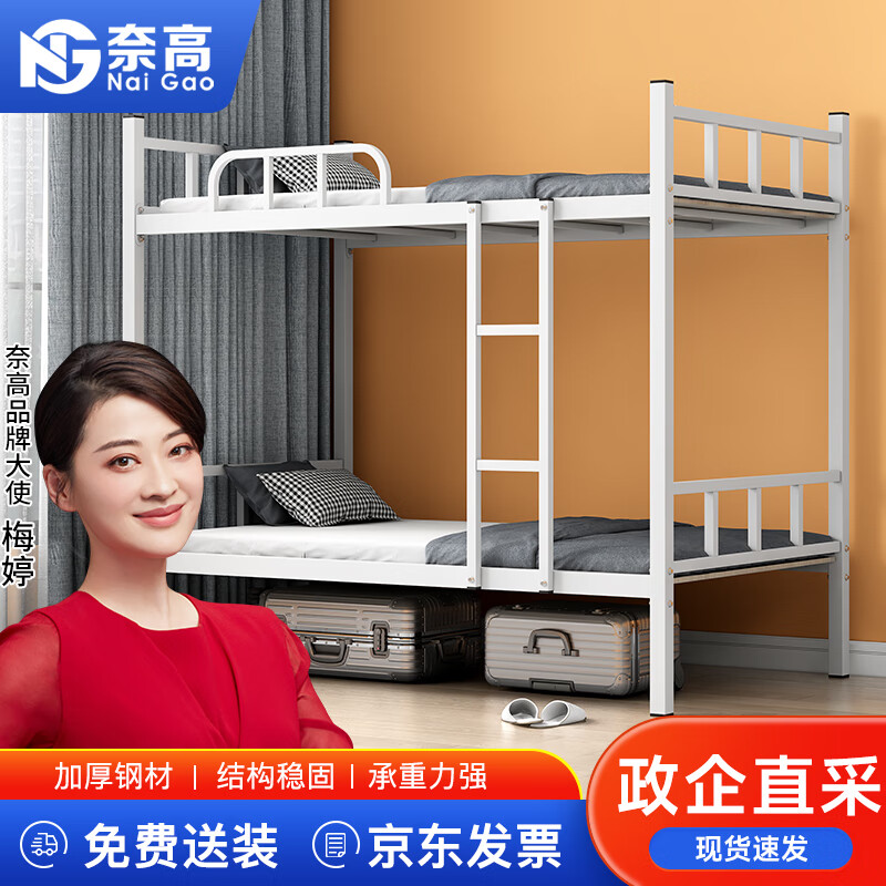 精致舒适的铁艺床/钢木床：奈高为您带来理想选择|京东可以看铁艺床钢木床历史价格吗