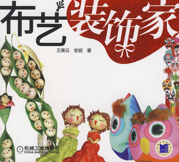 布芑装饰家【正版图书】
