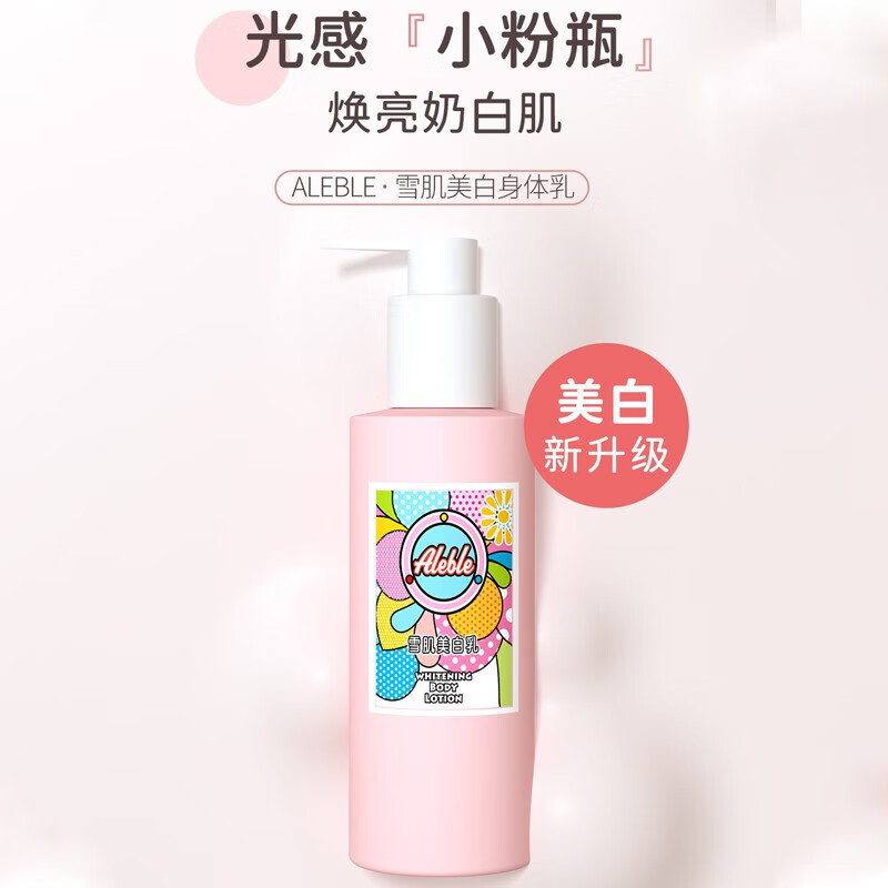 幼儿夏天要涂身体乳吗视频(幼儿夏天要涂身体乳吗视频讲解) 幼儿夏天要涂身体乳吗视频(幼儿夏天要涂身体乳吗视频讲解)