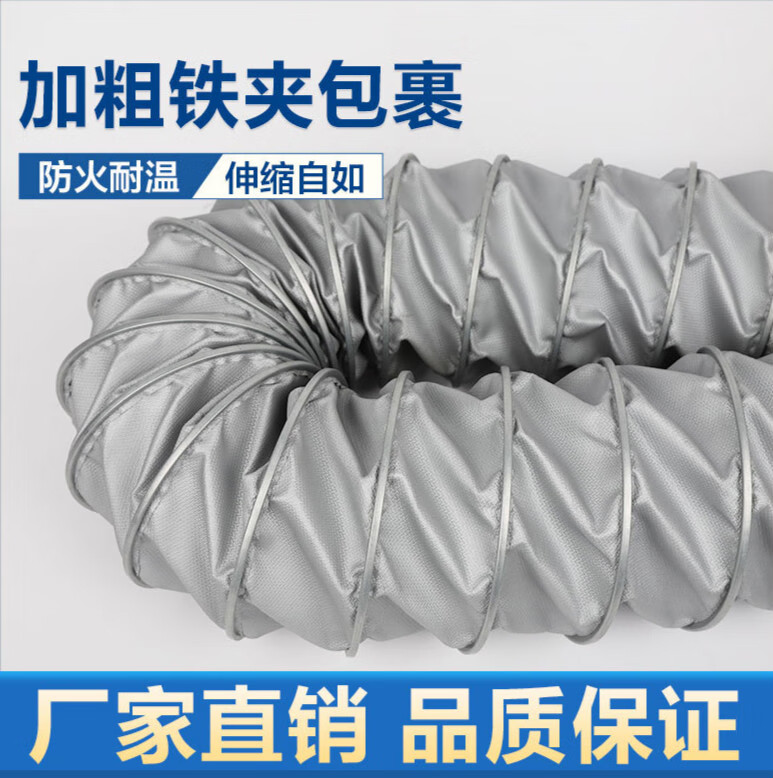 诚信工定制 通风管道排风管锅炉烟囱耐高温450度铁夹管工业排烟软管