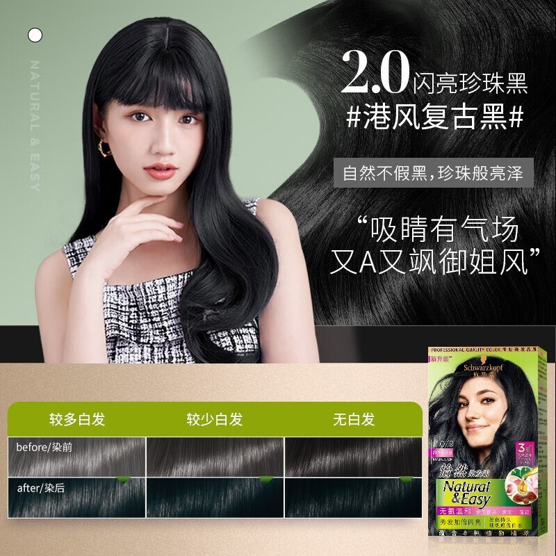 怡然染发霜遮白发无氨植物温和配方染发膏染发剂