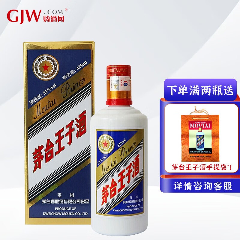 京东白酒历史价格怎么查|白酒价格历史