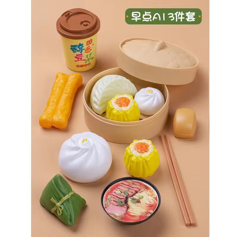 厨房玩具宝宝早点仿真食物蒸小笼包子男孩女孩做饭套装 早餐(13件)