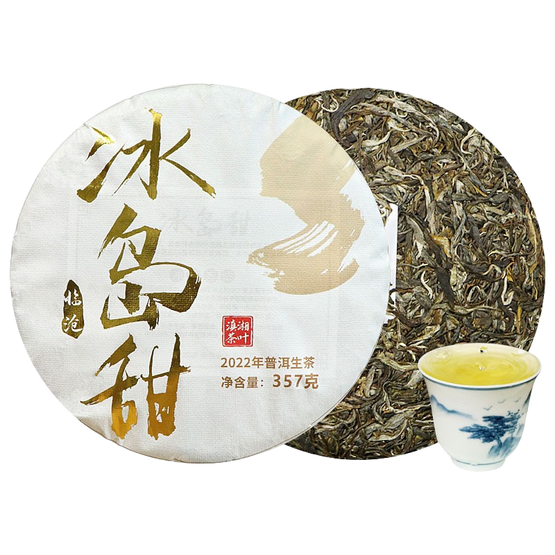 滇湘（dianxiang） 冰島普洱 云南七子餅茶 普洱生茶餅 2022春茶 蜜香冰島甜357g