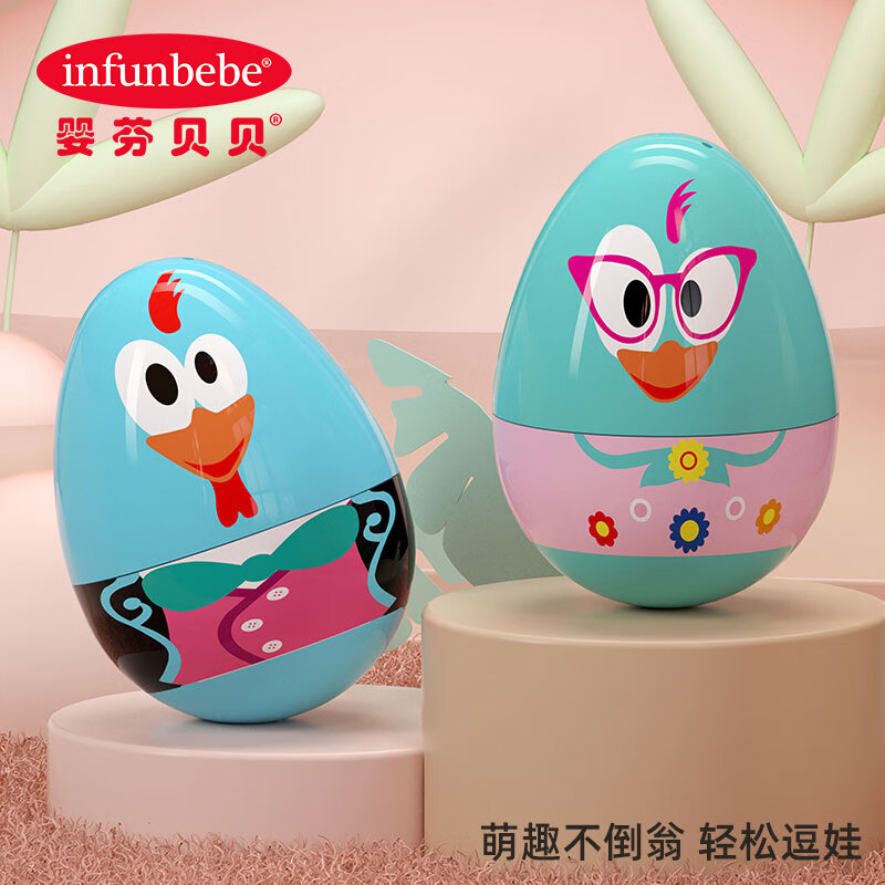 婴芬贝贝不倒翁玩具安抚婴幼儿可爱鸟图案趣味启蒙早教3-6-9个月 萌趣