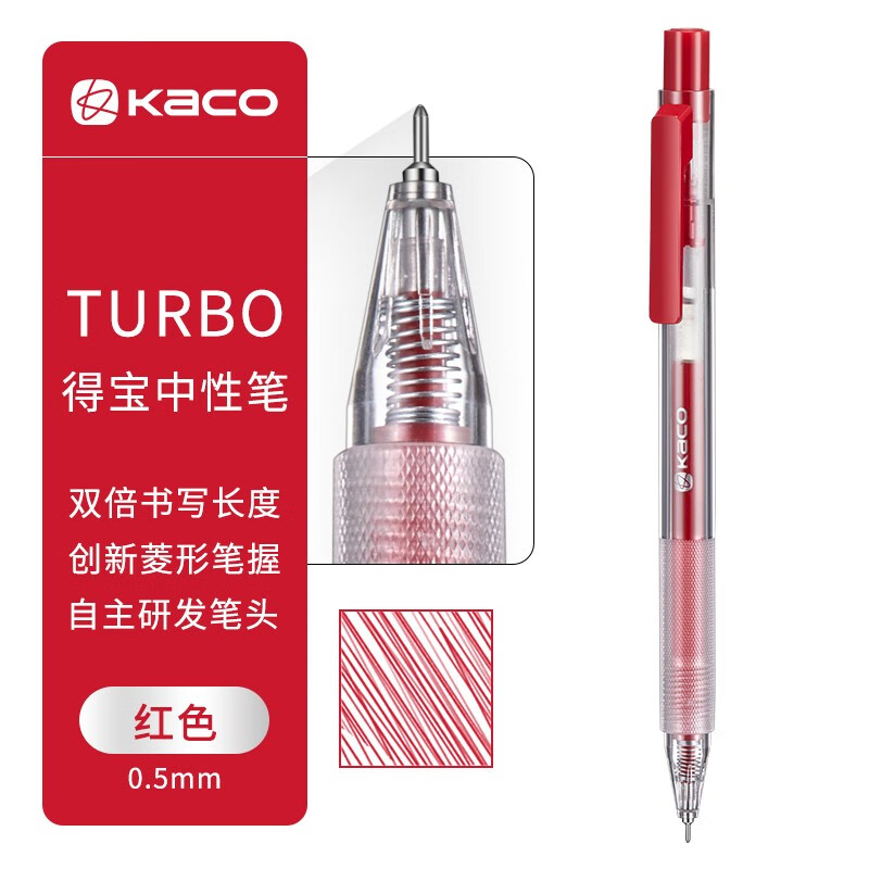 KACO�ñ����0.5mm��ɫ���Աʰ����ͷ����ǩ�ֱ���ʦ������ҵ̼�ر�ѧ����ˮ�ʺ�ɫ1֧/��K5 1.71Ԫ