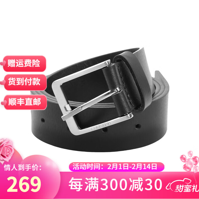 怎么看京东腰带最低价|腰带价格走势