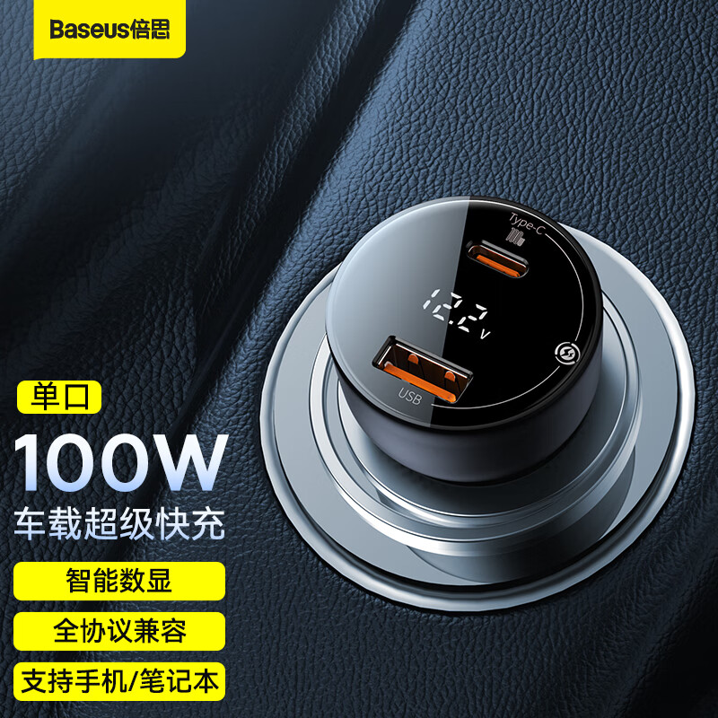 真实使用揭秘倍思CCZX-01车载充电器质量怎么样，评测真实情况