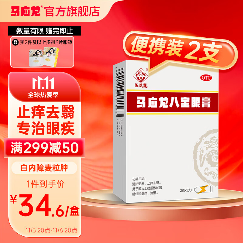 想要抢到最优惠价格?关注这个商品价格走势吧!