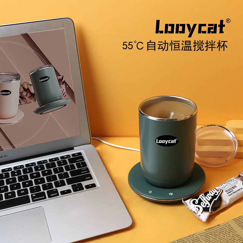 looycat 全自动搅拌杯磁力旋转 恒温加热 办公室usb插电懒人杯保温