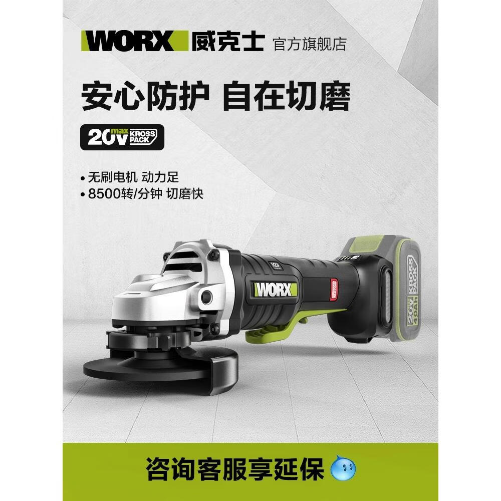 威克士(worx)威克士wu835锂电角磨机无刷细手柄锂充电式808切割打磨
