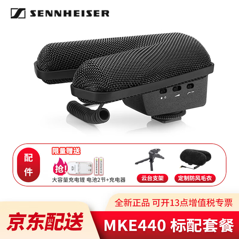 森海塞尔（Sennheiser） MKE400 立体声麦克风抖音vlog单反相机手机录音话筒 MKE440+防风毛衣