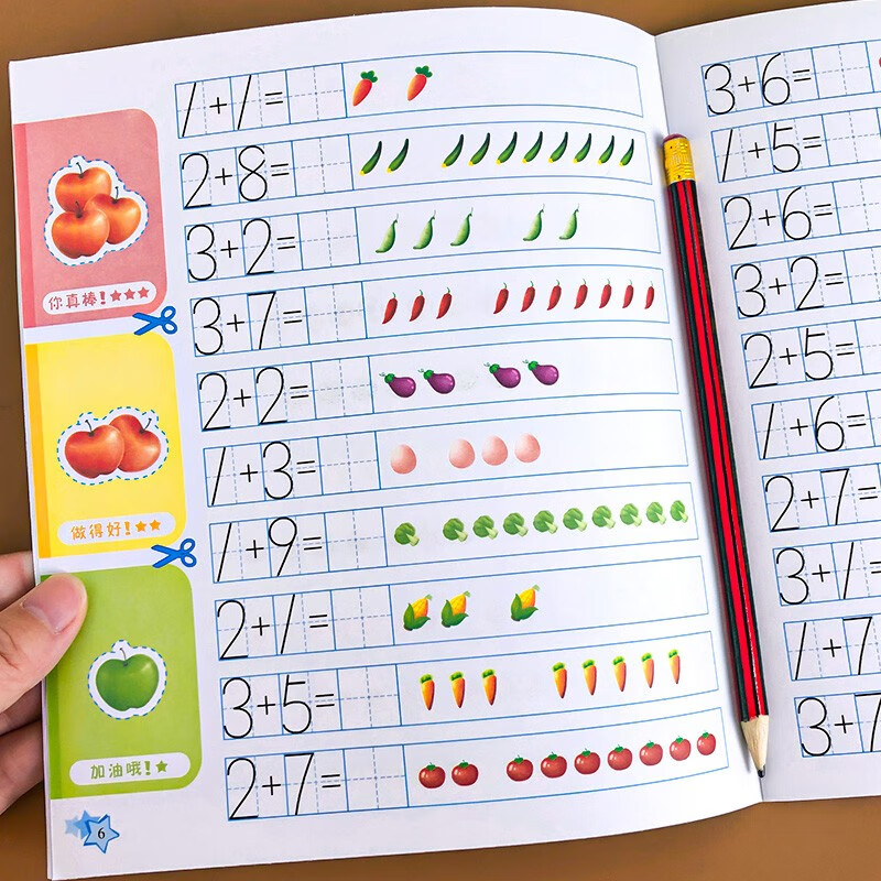 幼儿基础口算 5/10以内加减法口算题卡天天练幼小衔接数学练习册十以内的进位退位分解与组成混合加减法练习册幼儿园大班升一年级入学准备一日一练 【单本】10以内