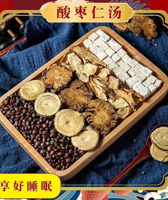 酸枣仁汤汤枣仁川芎知母茯苓甘草茶中药材 【一件5付装】