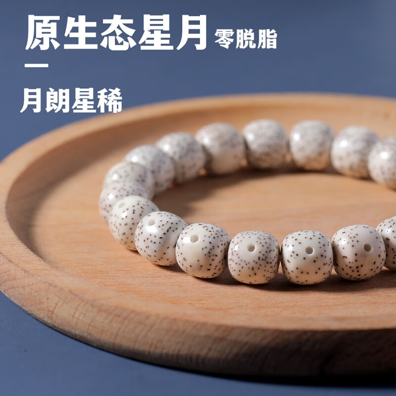 彩荷海南原生态未脱脂星月菩提手串单圈老型桶珠男女原籽佛珠毕业级 精挑级9*8mm
