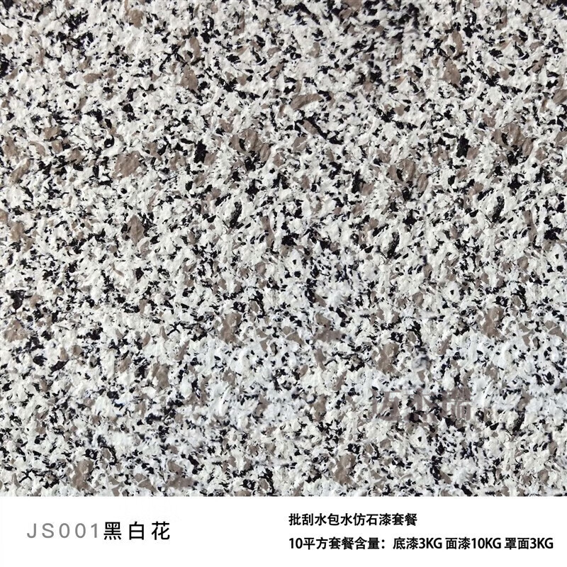 珍颜 批刮大理石漆 新款批刮水包水天然大理石漆真石漆外墙漆面多彩手