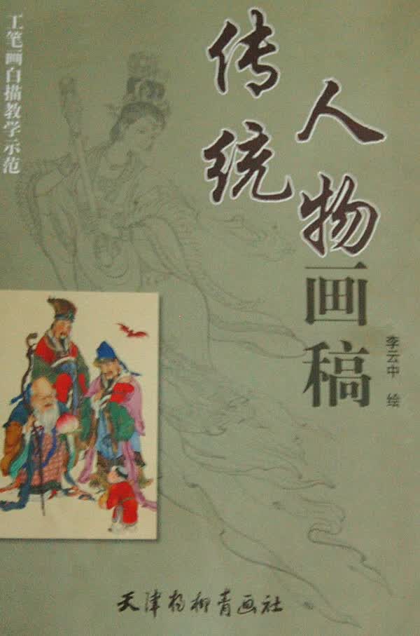 王志祥油画艺术【正版图书】
