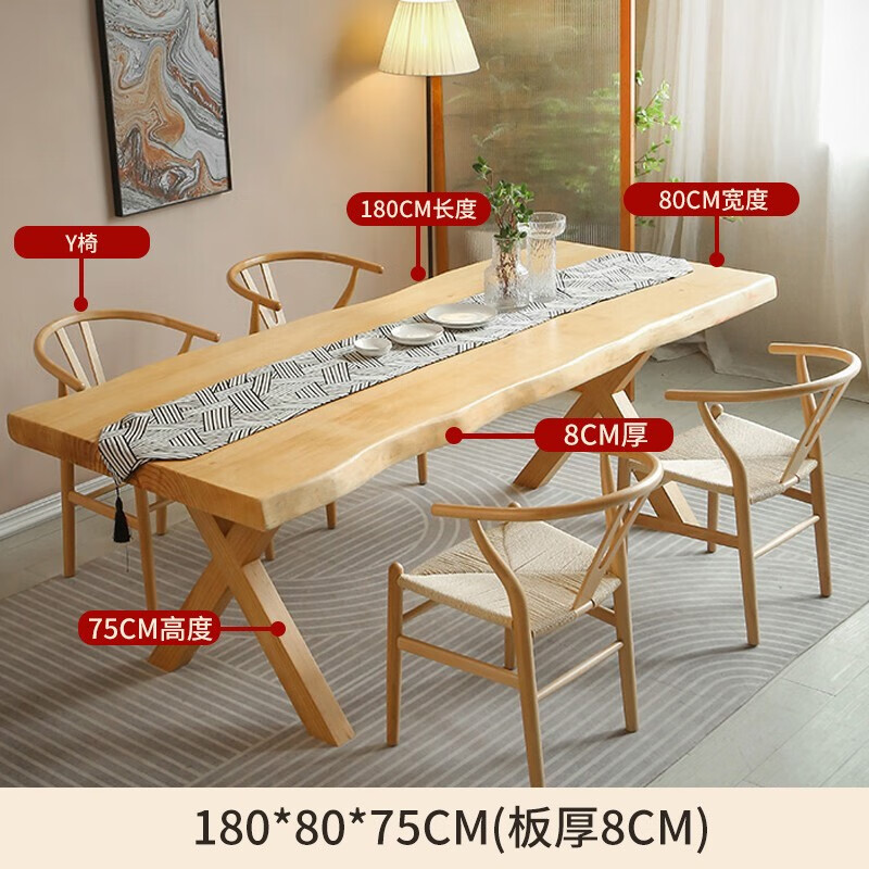 BUI北欧原木餐桌椅组合长条桌松木四人家用简多人长方形桌子实木长桌 180*80*75cm(板厚8CM)