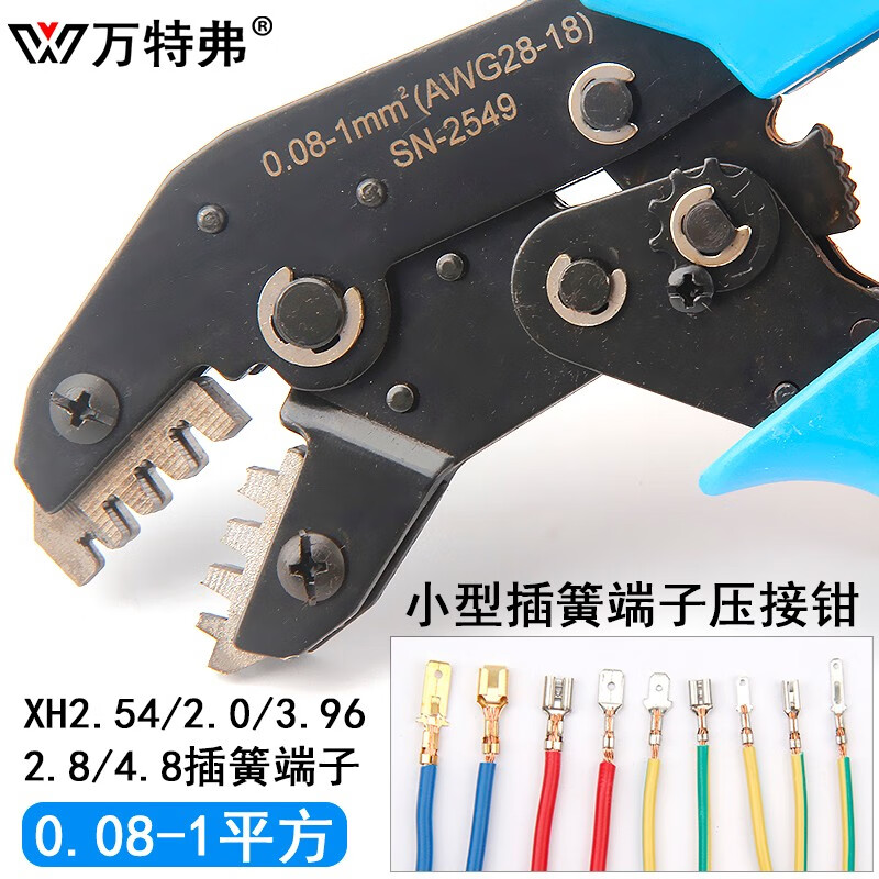 万特弗插簧端子压线钳 杜邦端子2.54/4.