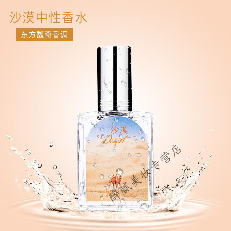 旅行香水小城故事梦幻热气球女士久淡香学生小样8029a蓝白小镇香水