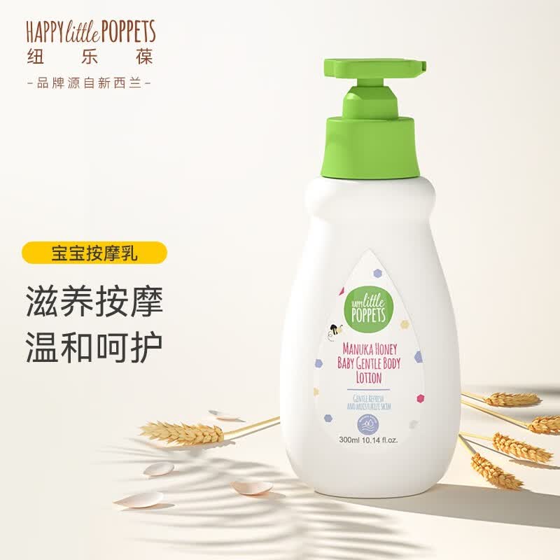 纽乐葆婴儿润肤乳麦卢卡身体乳宝宝身体按摩液儿童按摩霜护肤身体乳 宝宝身体乳高性价比高么？