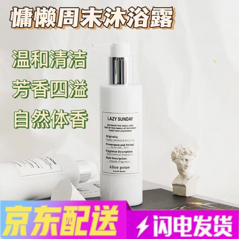 关于森梅马吉拉身体乳的信息 关于森梅马吉拉身体乳的信息