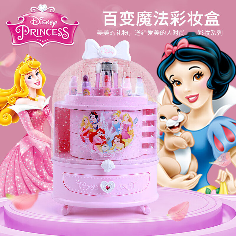 迪士尼(disney)公主百变魔法彩妆盒化妆箱儿童过家家玩具女孩生日礼物