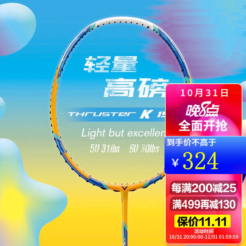 1234567威克多(victor)胜利羽毛球拍全碳素纳米7sp升级版tk15单拍tk30