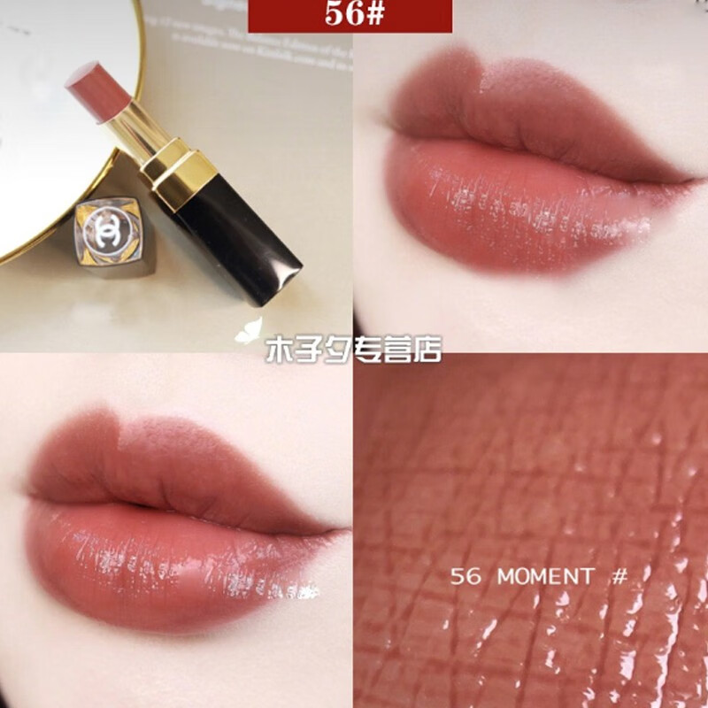 香奈儿(chanel) coco flash口红可可小姐变色炫光唇膏 56