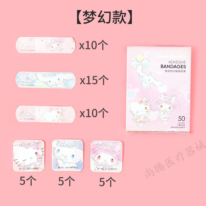 【jd健康】卡通创口贴可爱少女心儿童透气脸部止血创可贴动漫图案