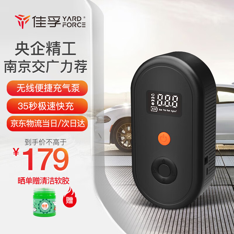 佳孚家用充气泵便携式汽车气球打气泵锂电无线智能数显AP150-01使用感如何?