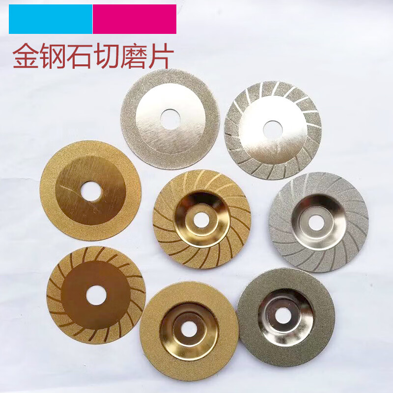 金刚石玻璃切磨片 陶瓷切割片磨光片金刚砂锯片翡翠瓷砖锯片 图一