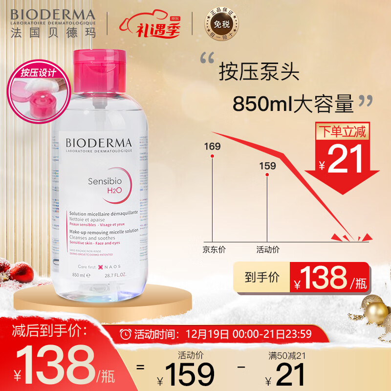 京东美妆穿搭 2021-12-21 - 第12张 | 最新购物优惠券 京东美妆穿搭 2021-12-21 - 第12张 | 最新购物优惠券
