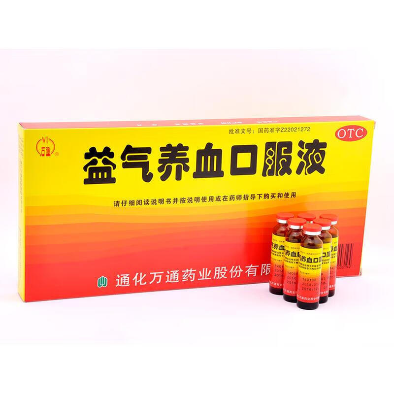 万通 益气养血口服液 10ml*10支 面色不华 1盒