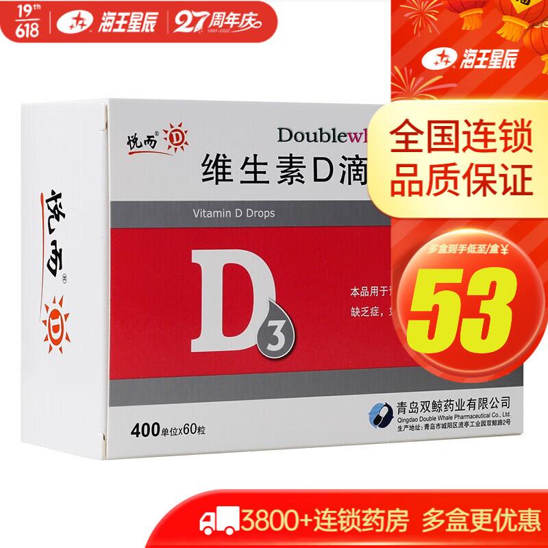 预防佝偻病，悦享品质生活