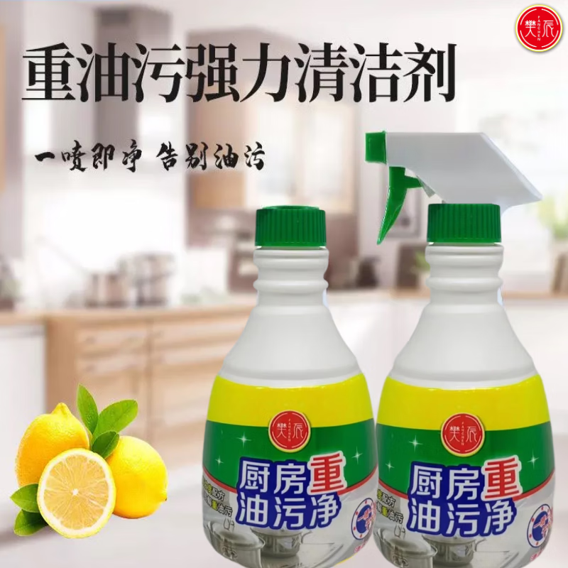 樊辰油污清洁剂厨房重油污净温和不伤釉面不伤手 油污净 400g*3瓶