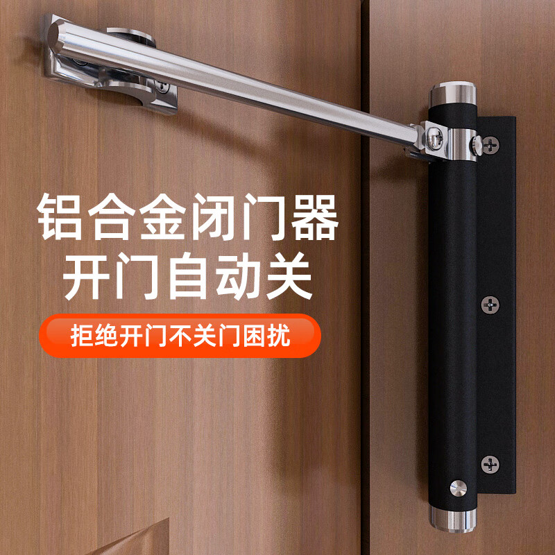 格玛斯闭门器缓冲家用自动关门闭门器隐形推拉门缓冲器铰链弹簧 黑色