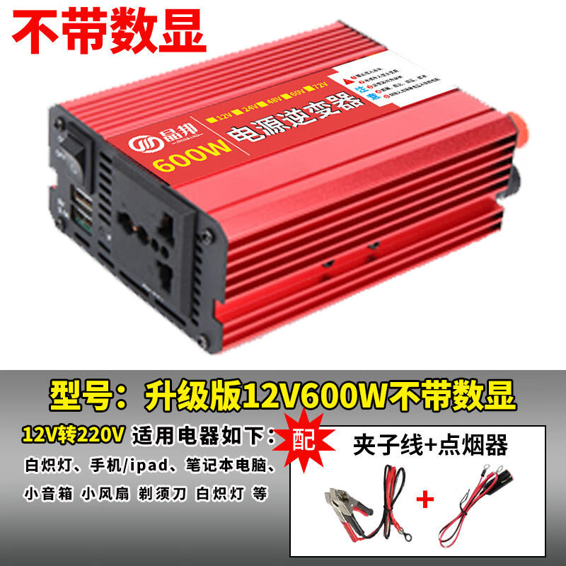 定制适用12v24v48v60v72v转220v600w3500w5500w大功率车载 12v转220v