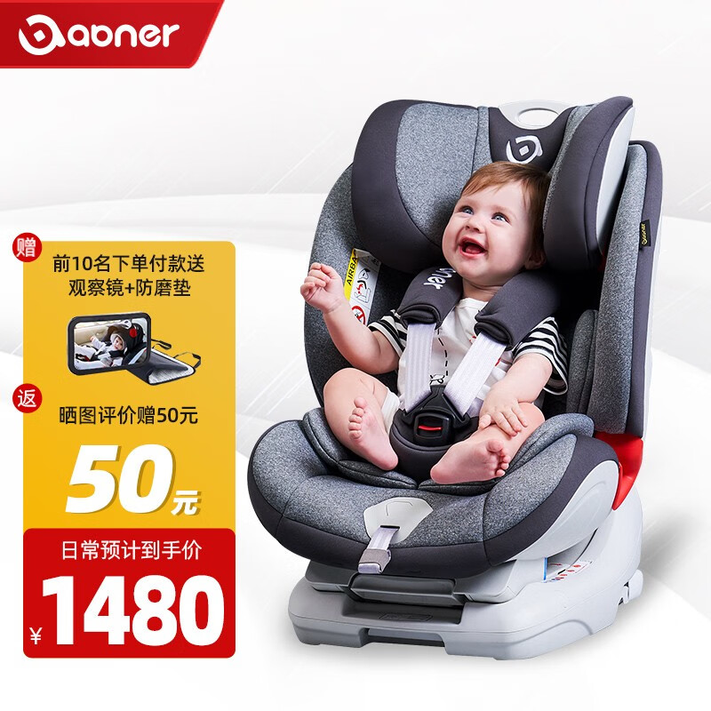 阿布纳（Abner） Abner儿童安全座椅 婴儿汽车用 0-4-12岁isofix 柏林灰