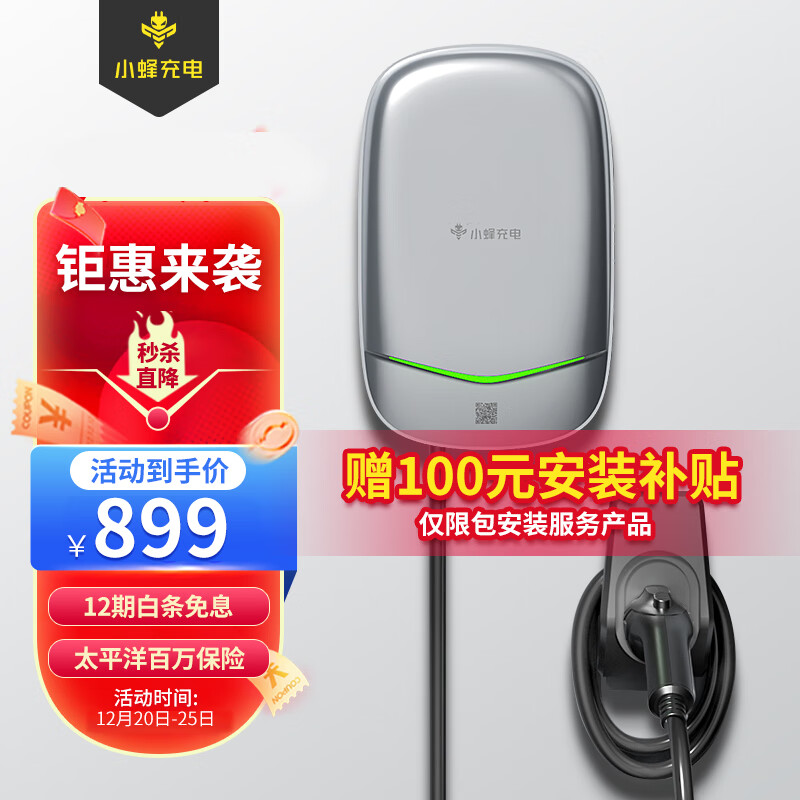 汽车充电装备历史价格查询小程序|汽车充电装备价格走势图