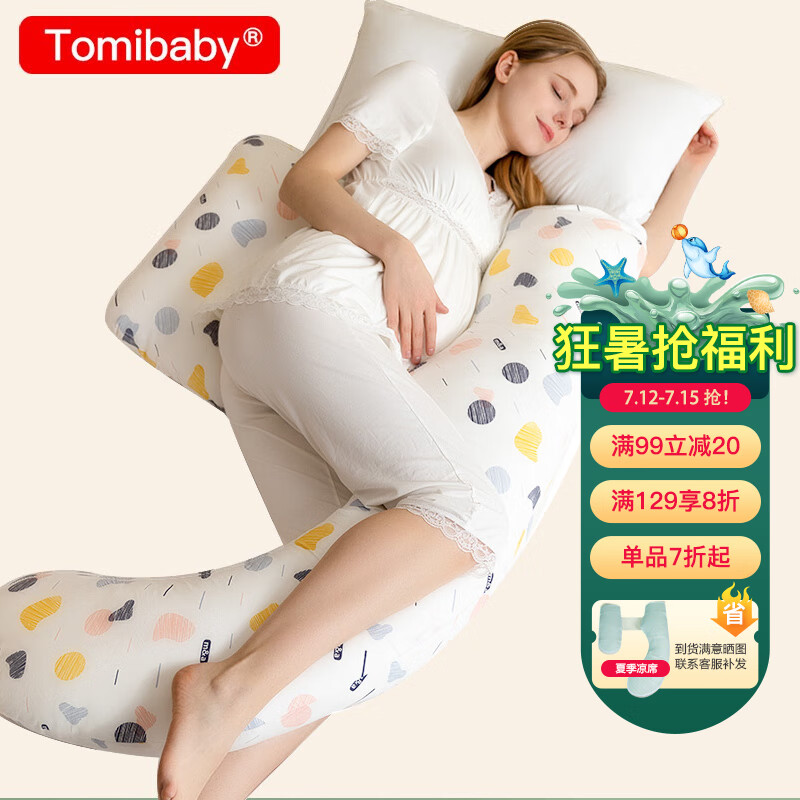 多米贝贝(TomiBaby)孕妇枕头护腰侧睡枕孕妇睡觉神器靠