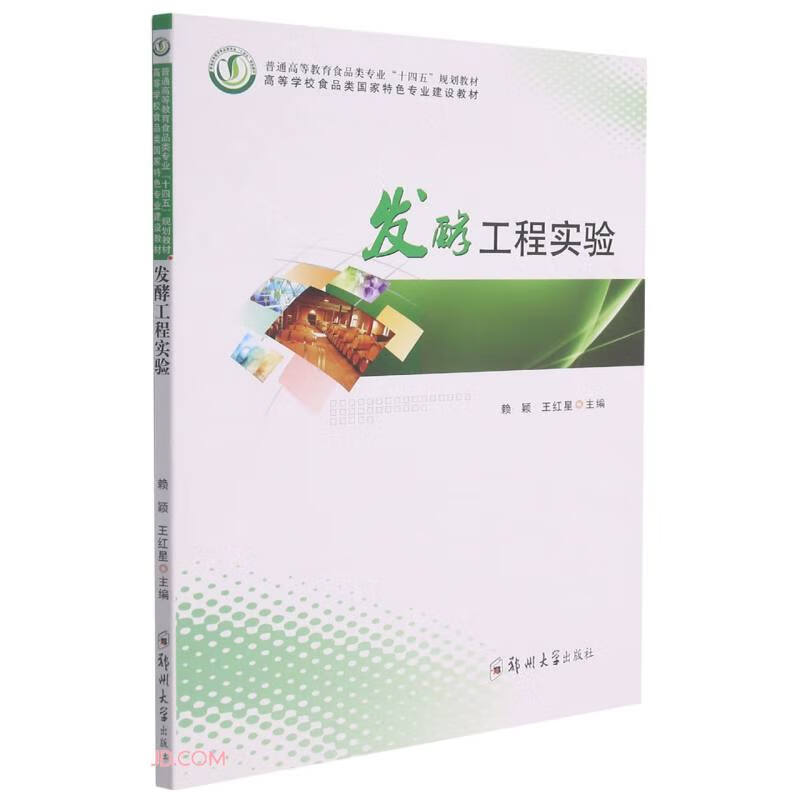 发酵工程实验高性价比高么？